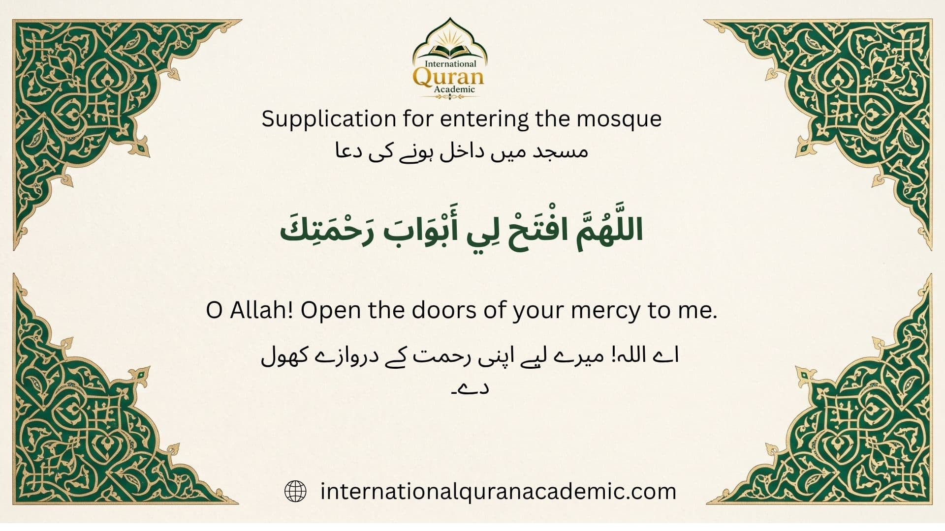 Entering the Mosque: Arabic dua with English and Urdu translations